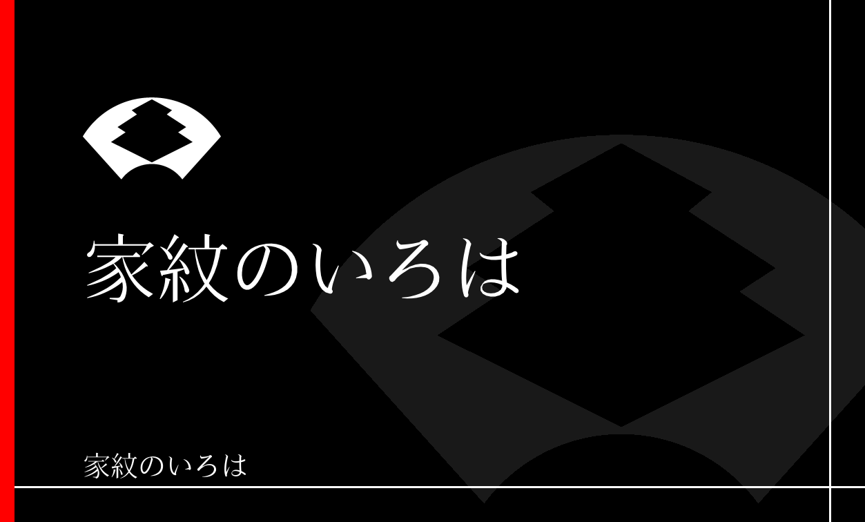 地紙