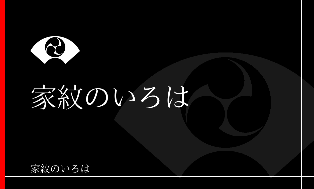 地紙