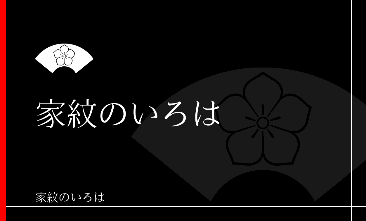 地紙