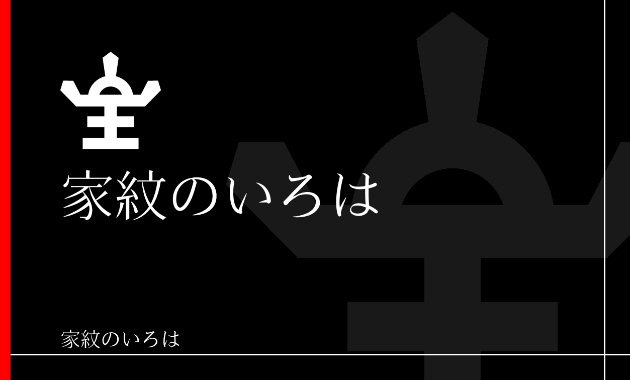 字