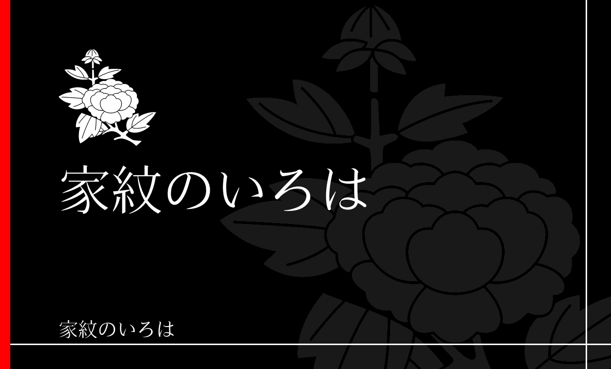 牡丹