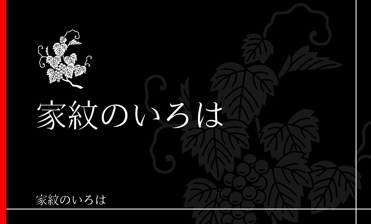 葡萄