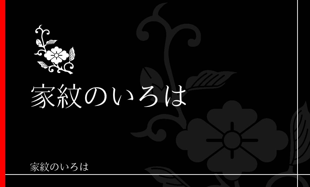 花菱