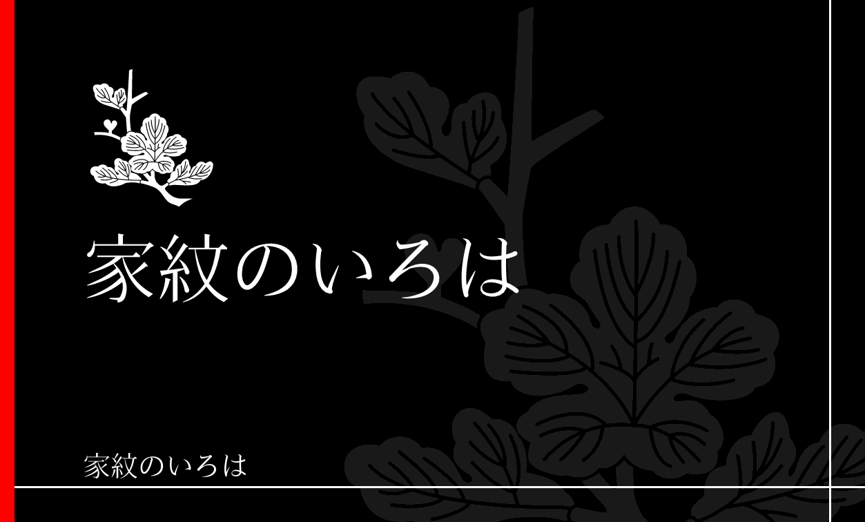 梶