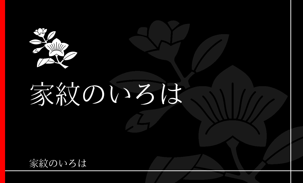 桔梗