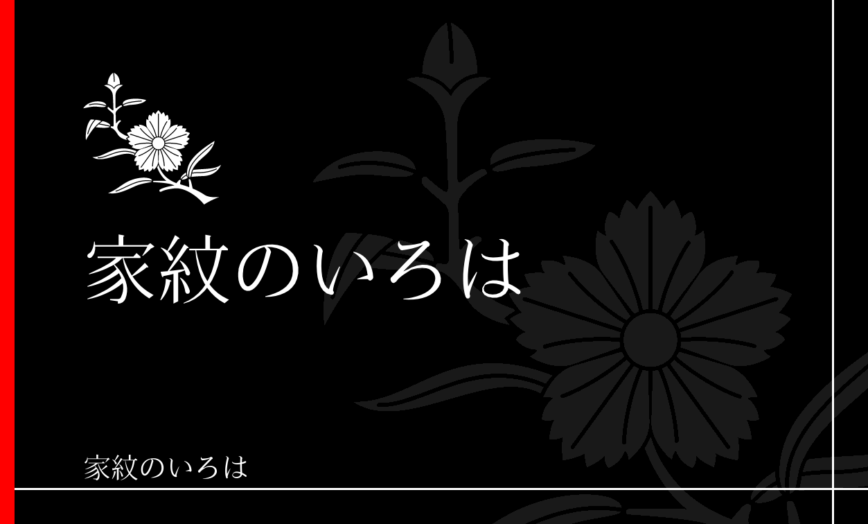 撫子