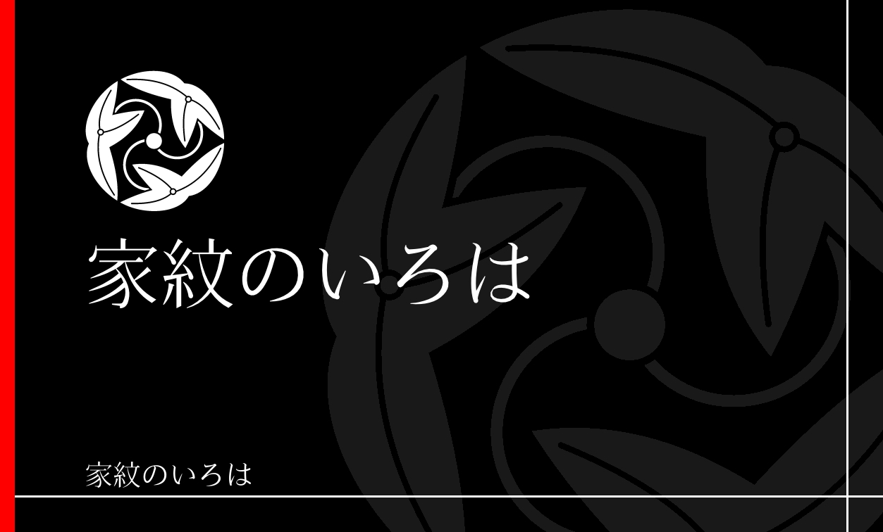 沢瀉