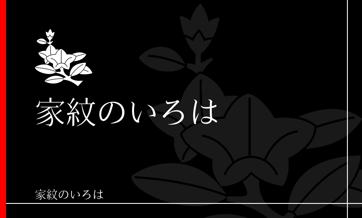 竜胆