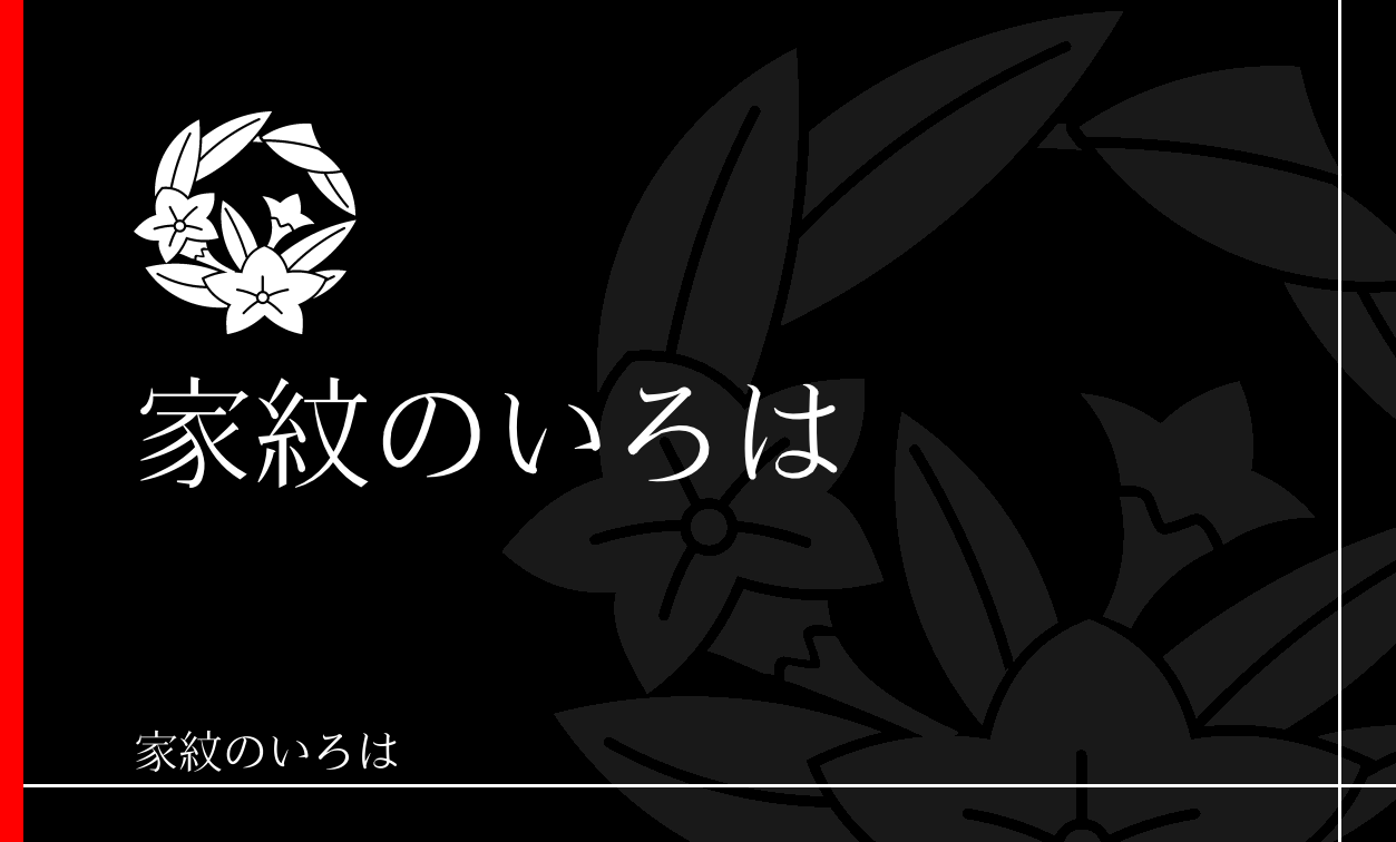 竜胆