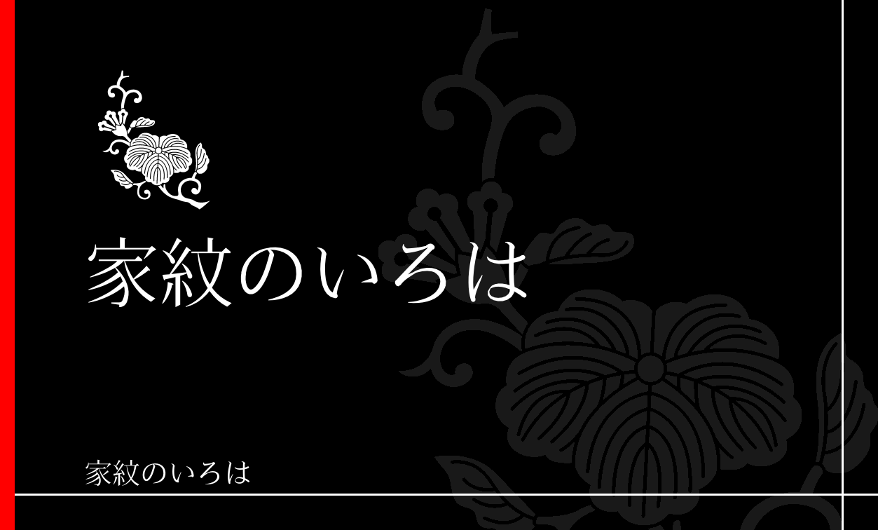 蔦
