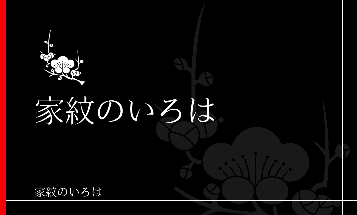 梅