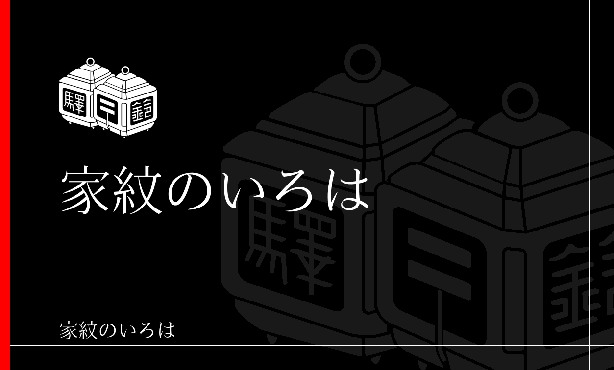 鈴