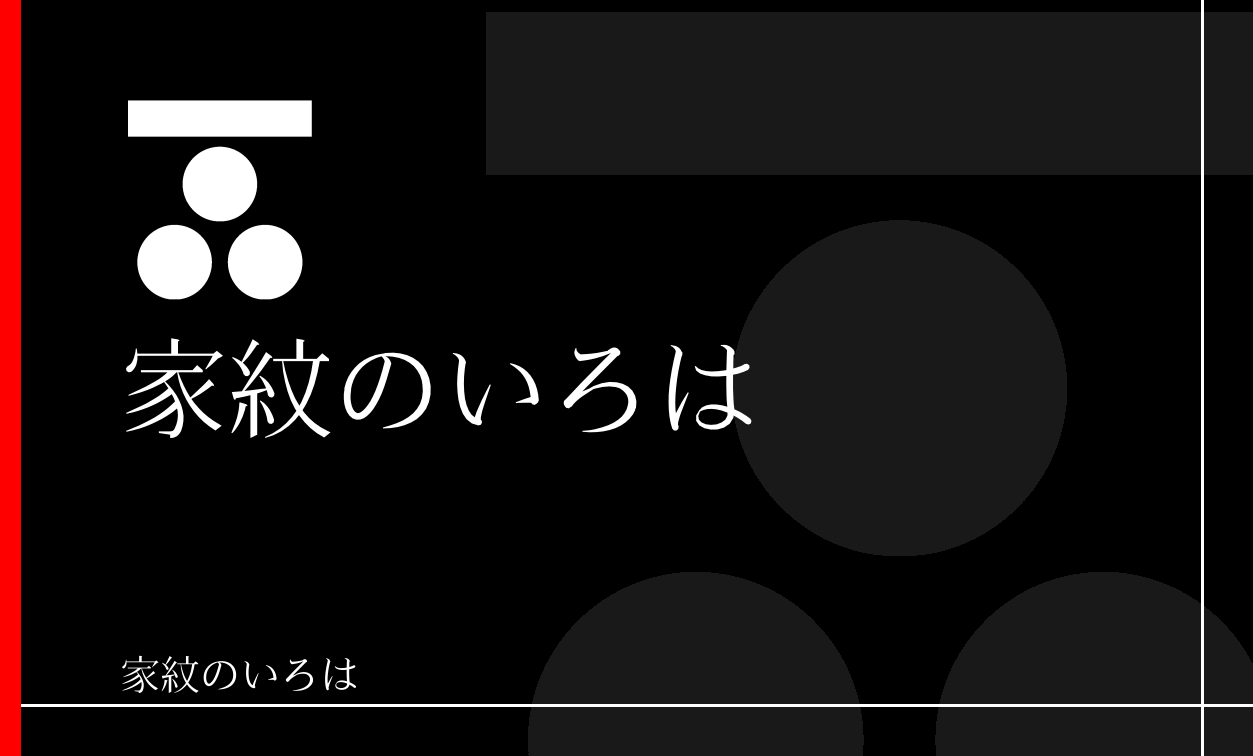 星・曜