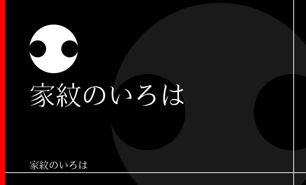 分銅