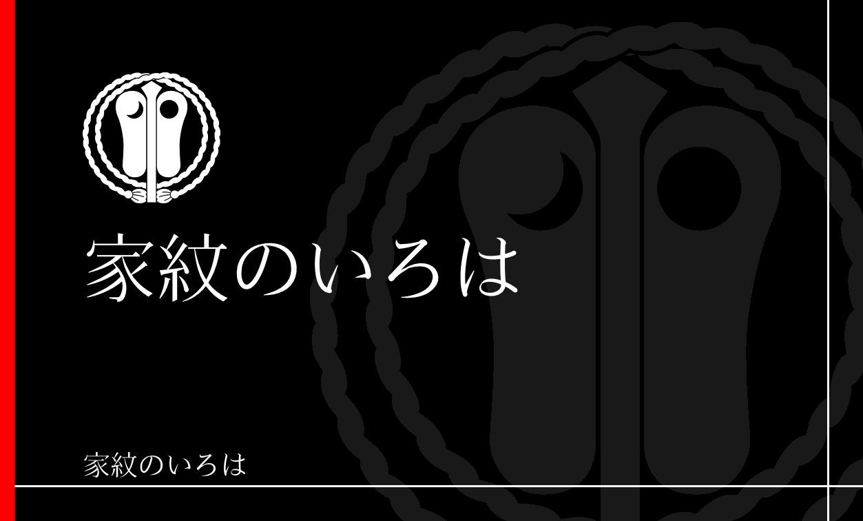 団扇