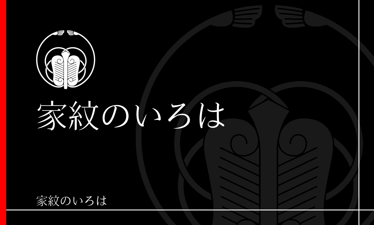 団扇