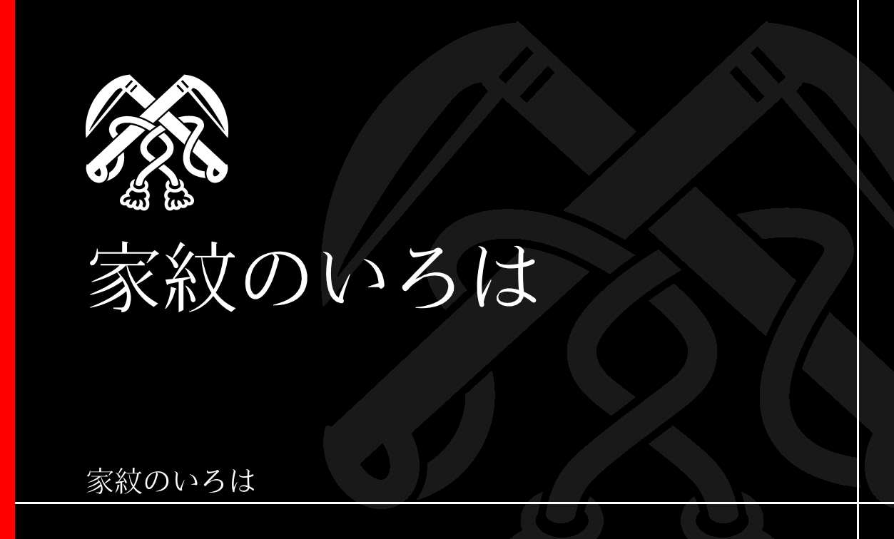 鎌