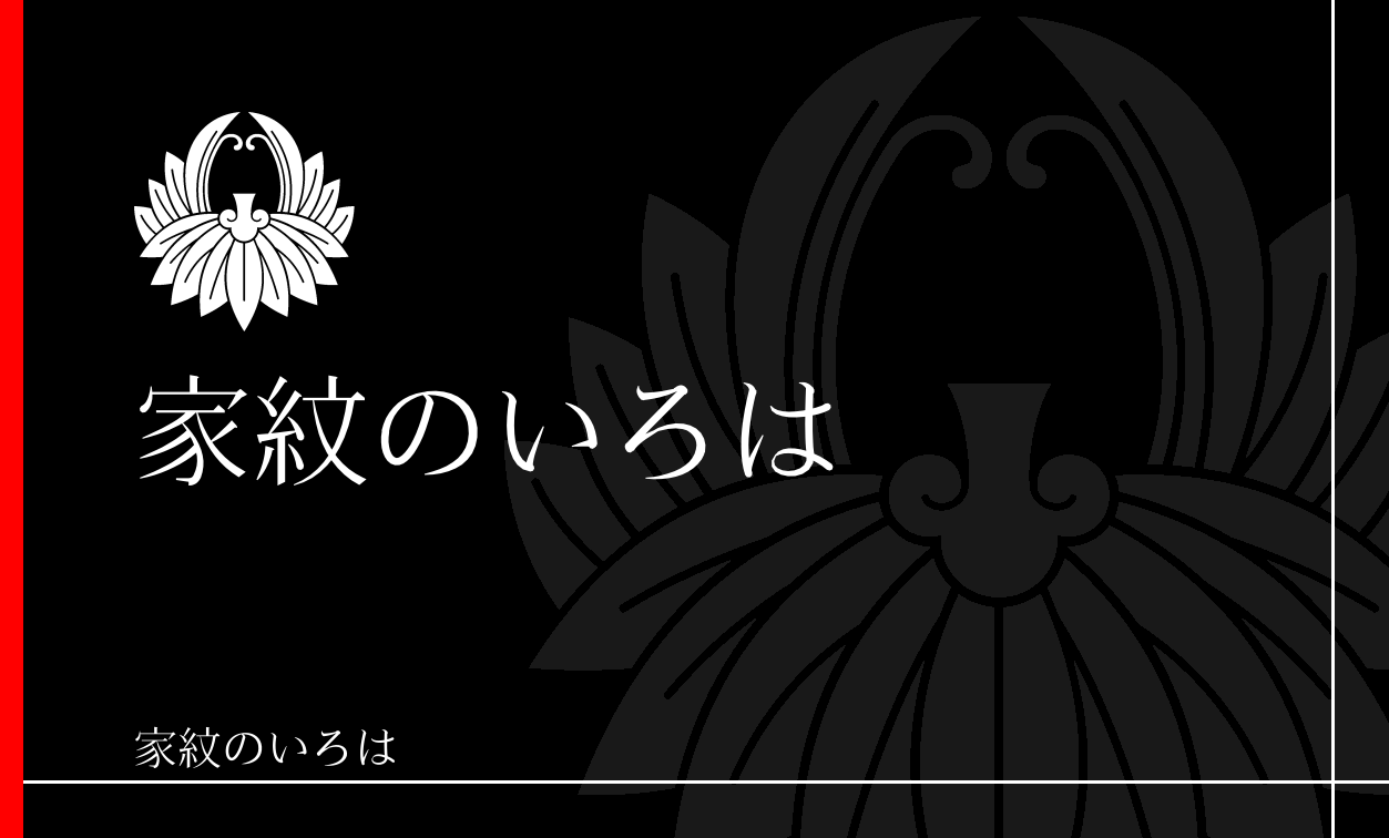 団扇