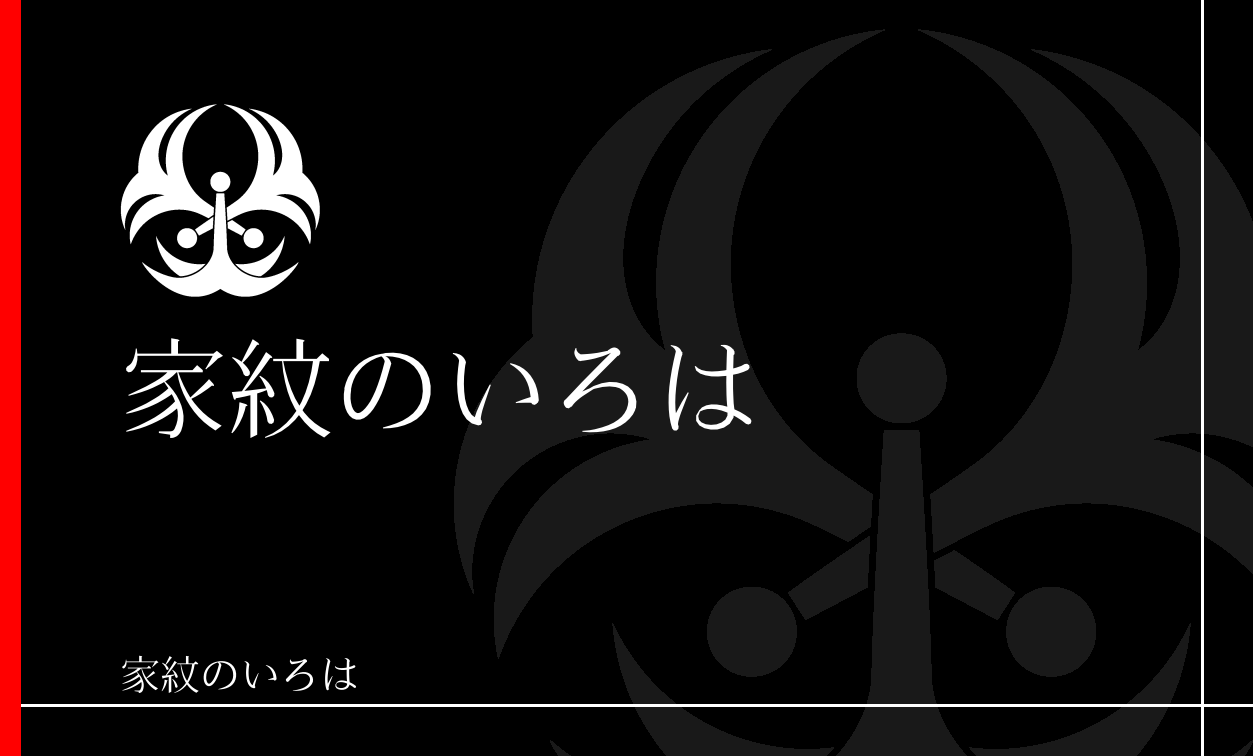 錨