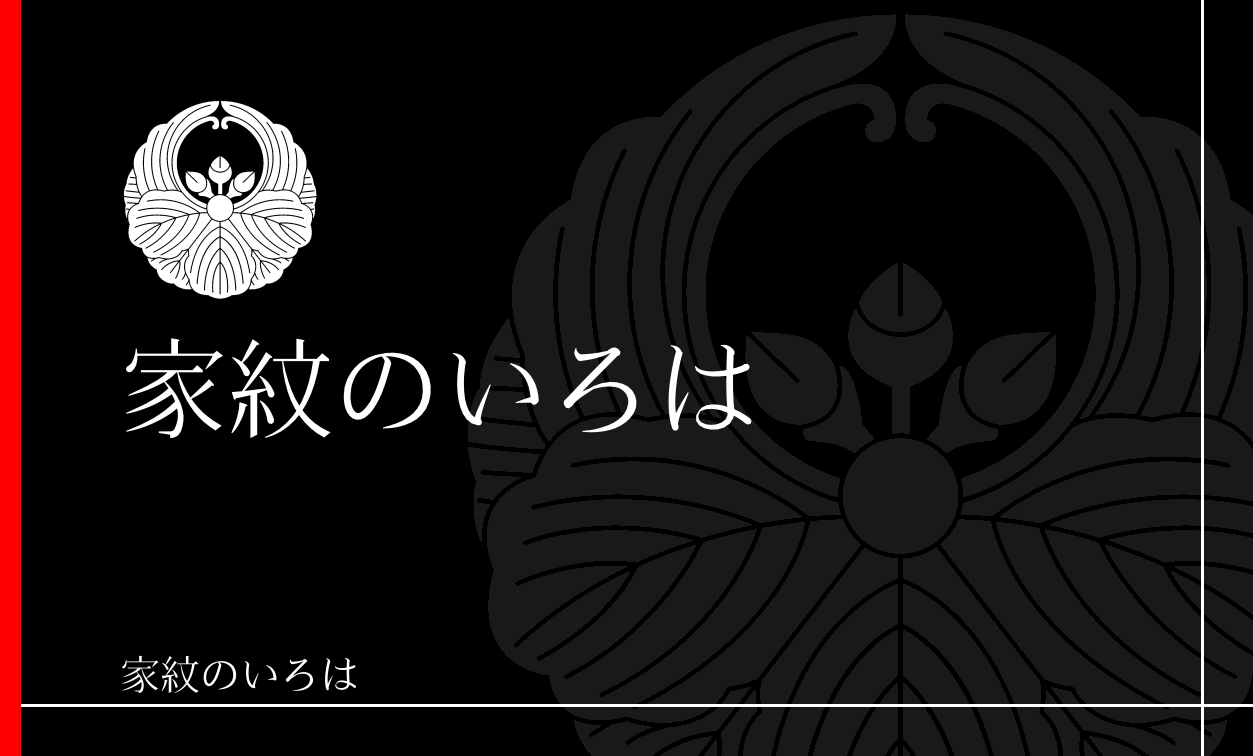 柏