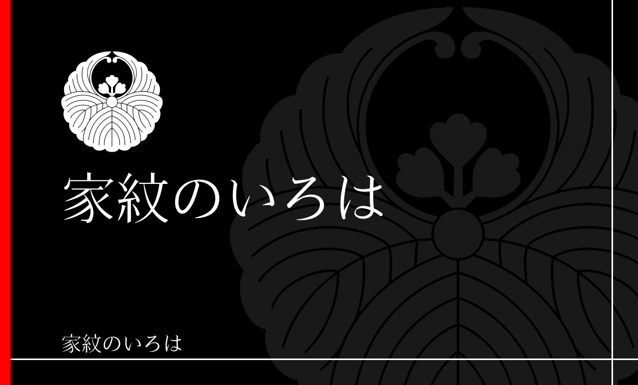 桐
