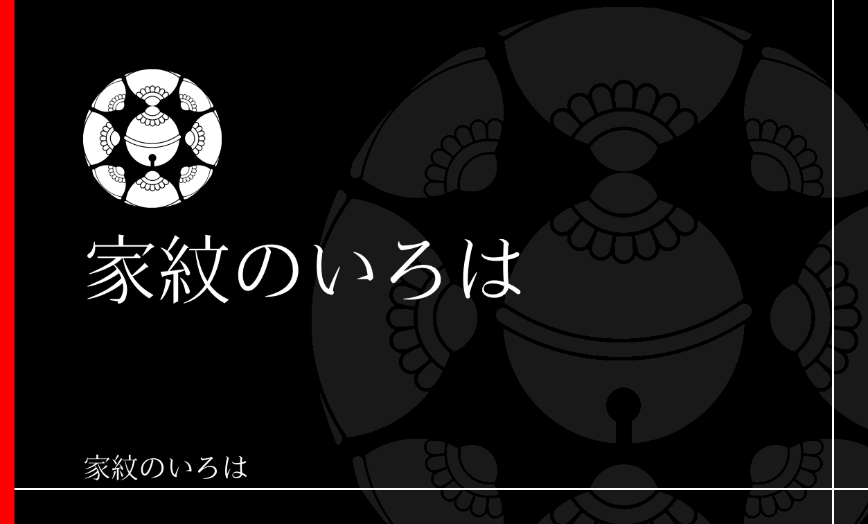 鈴