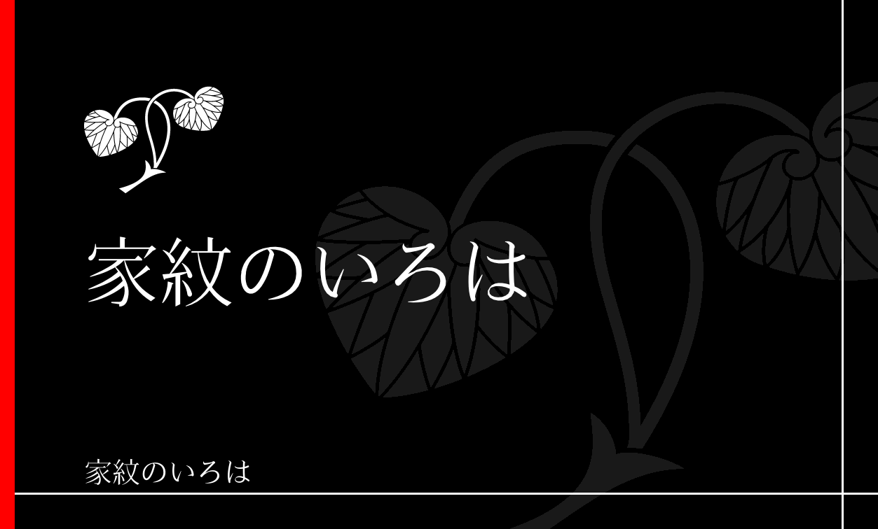葵