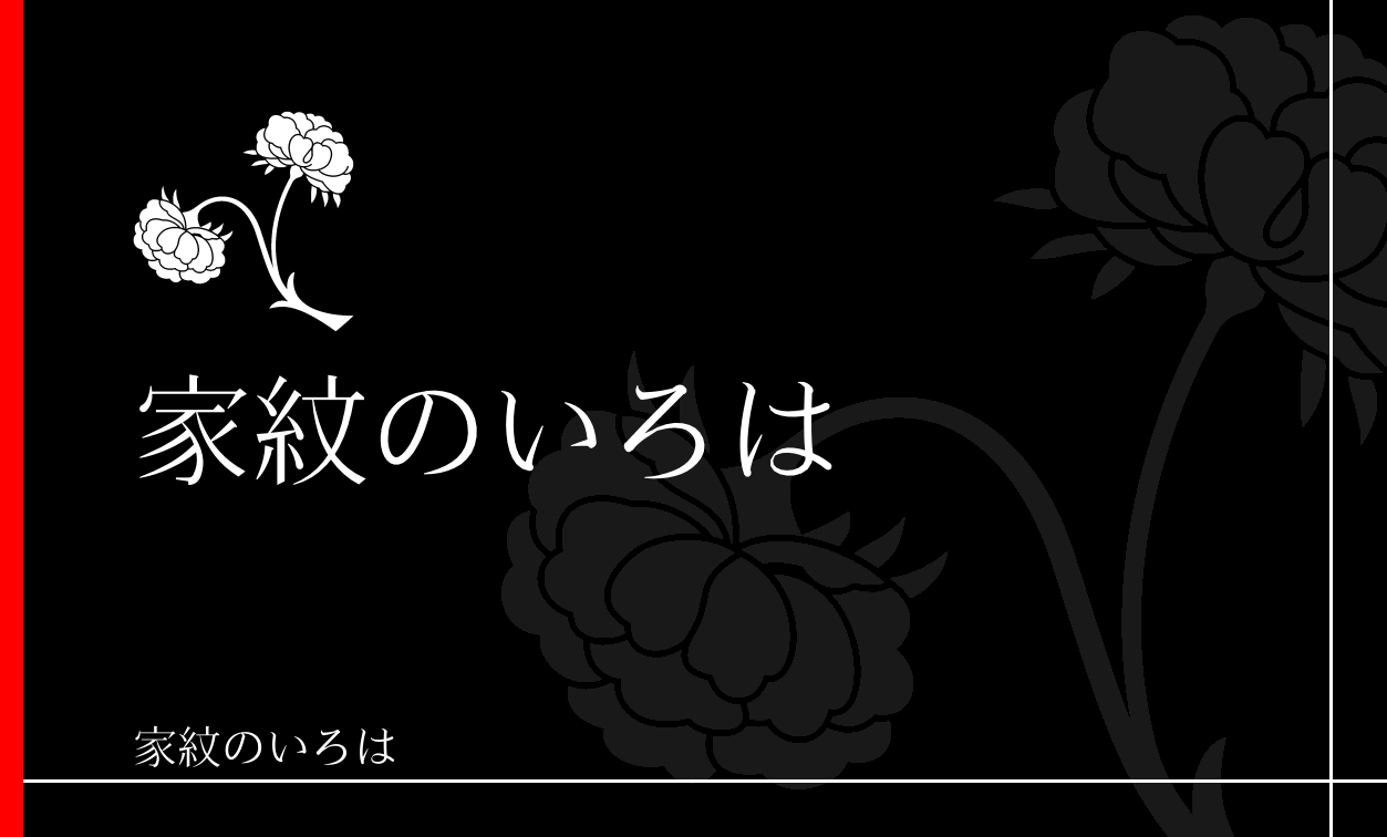 牡丹