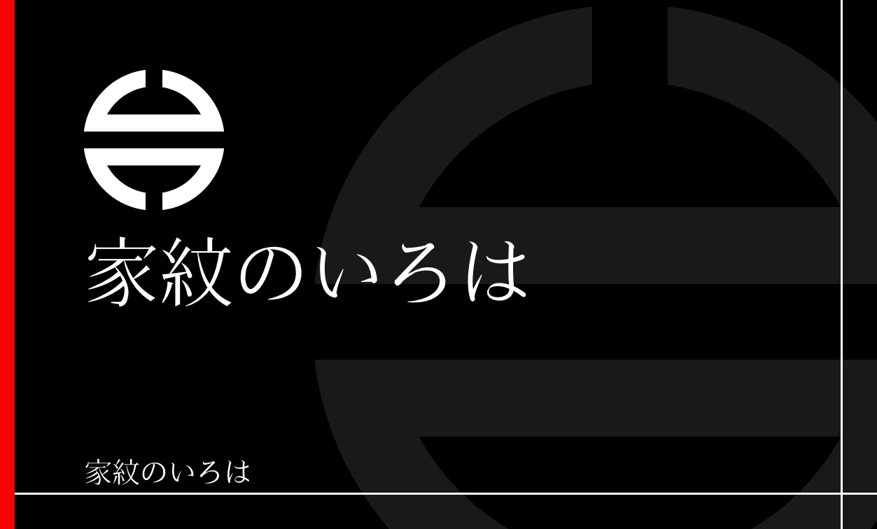 引両