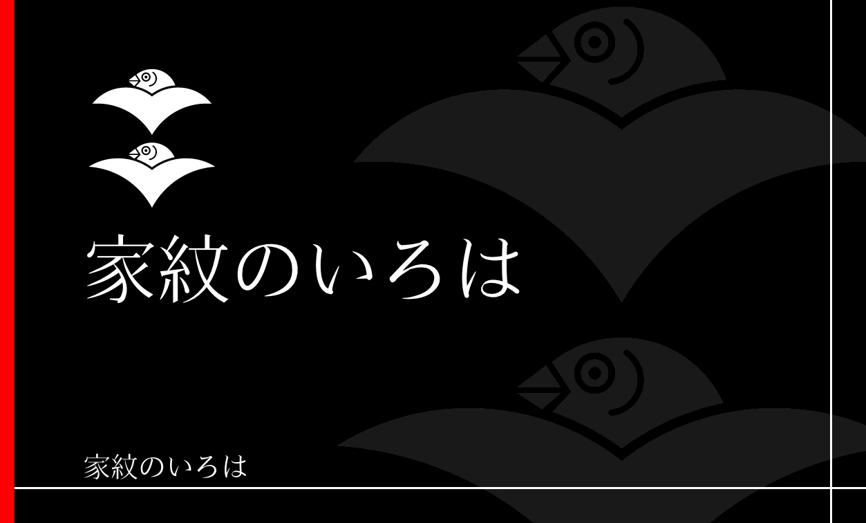 雁