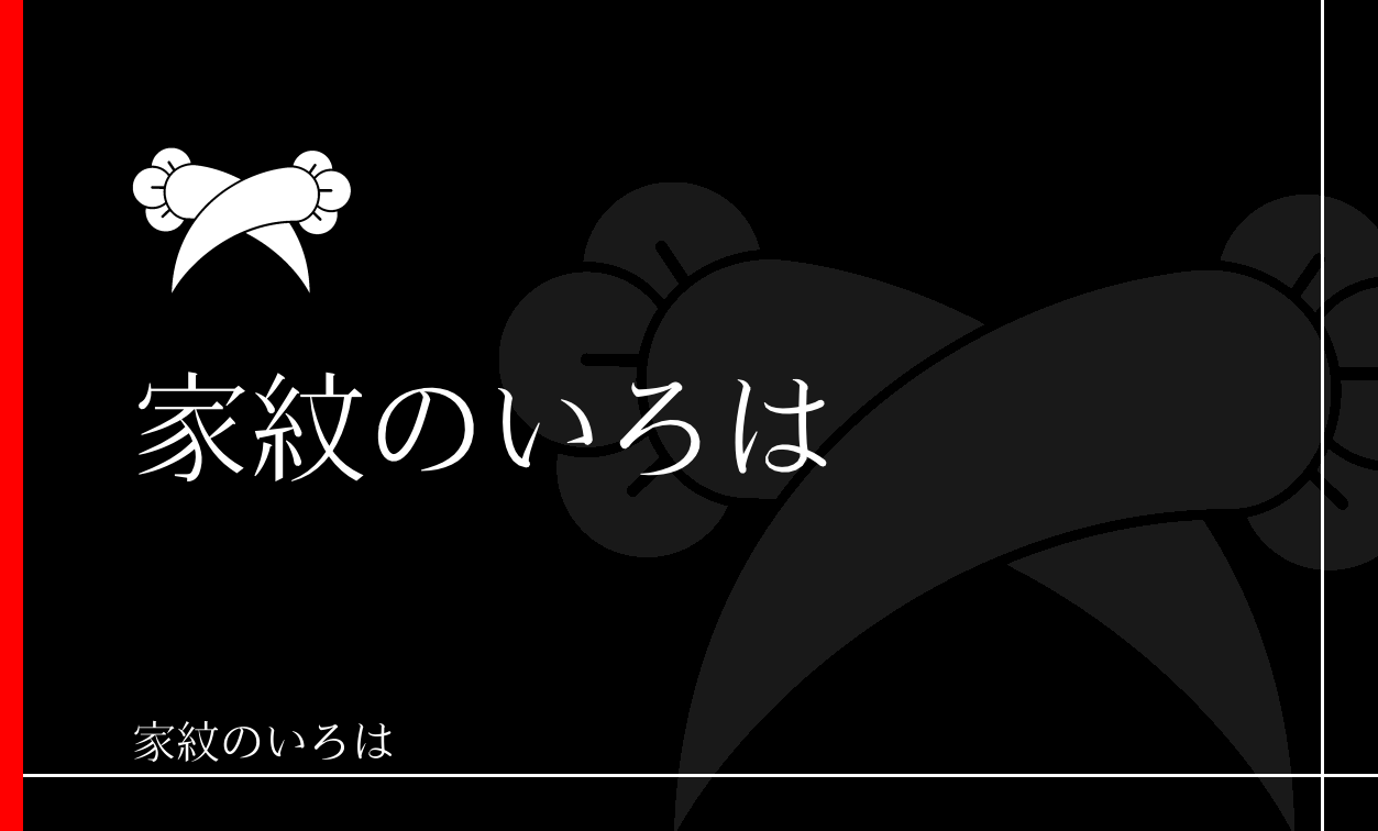 丁字
