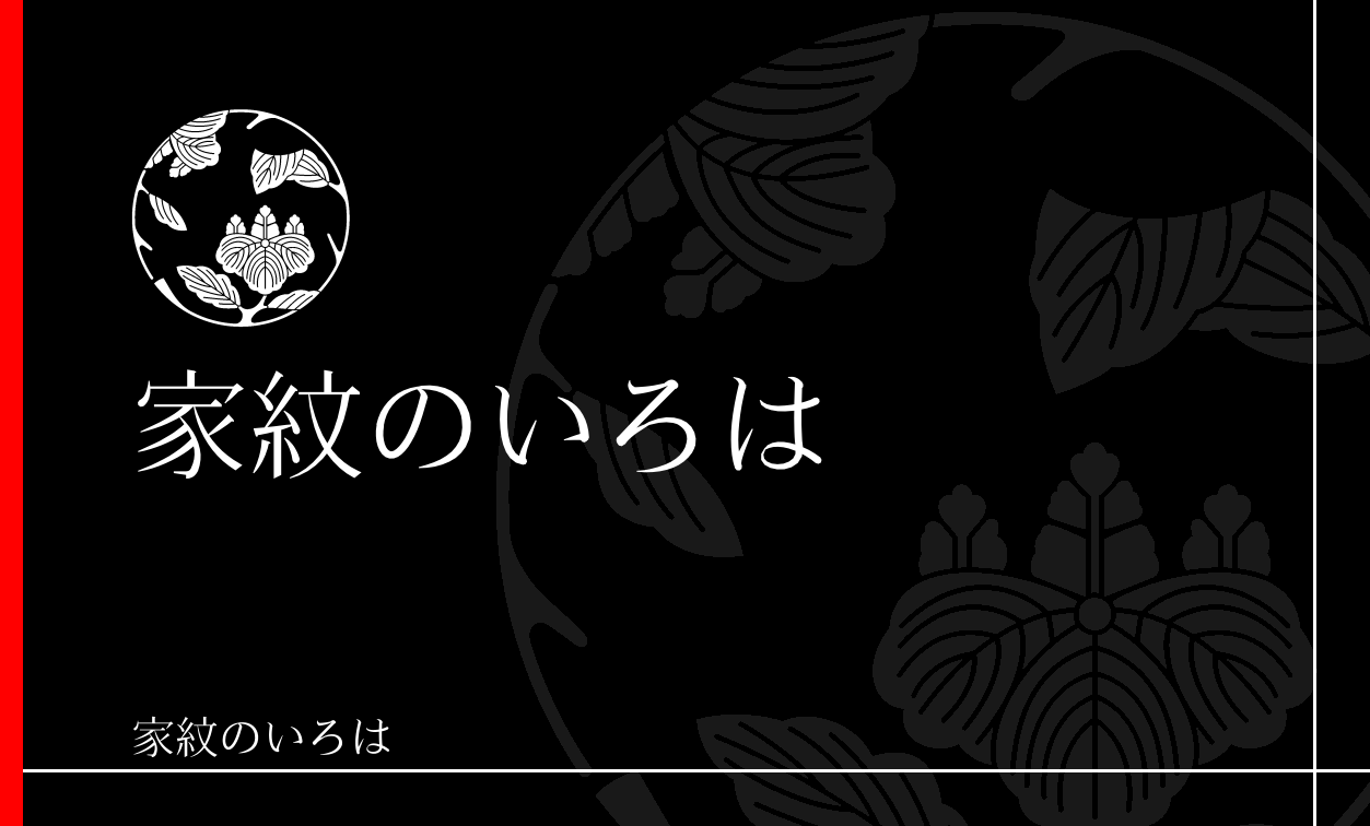 桐