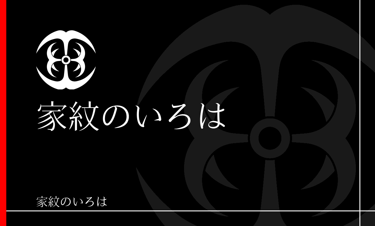 錨