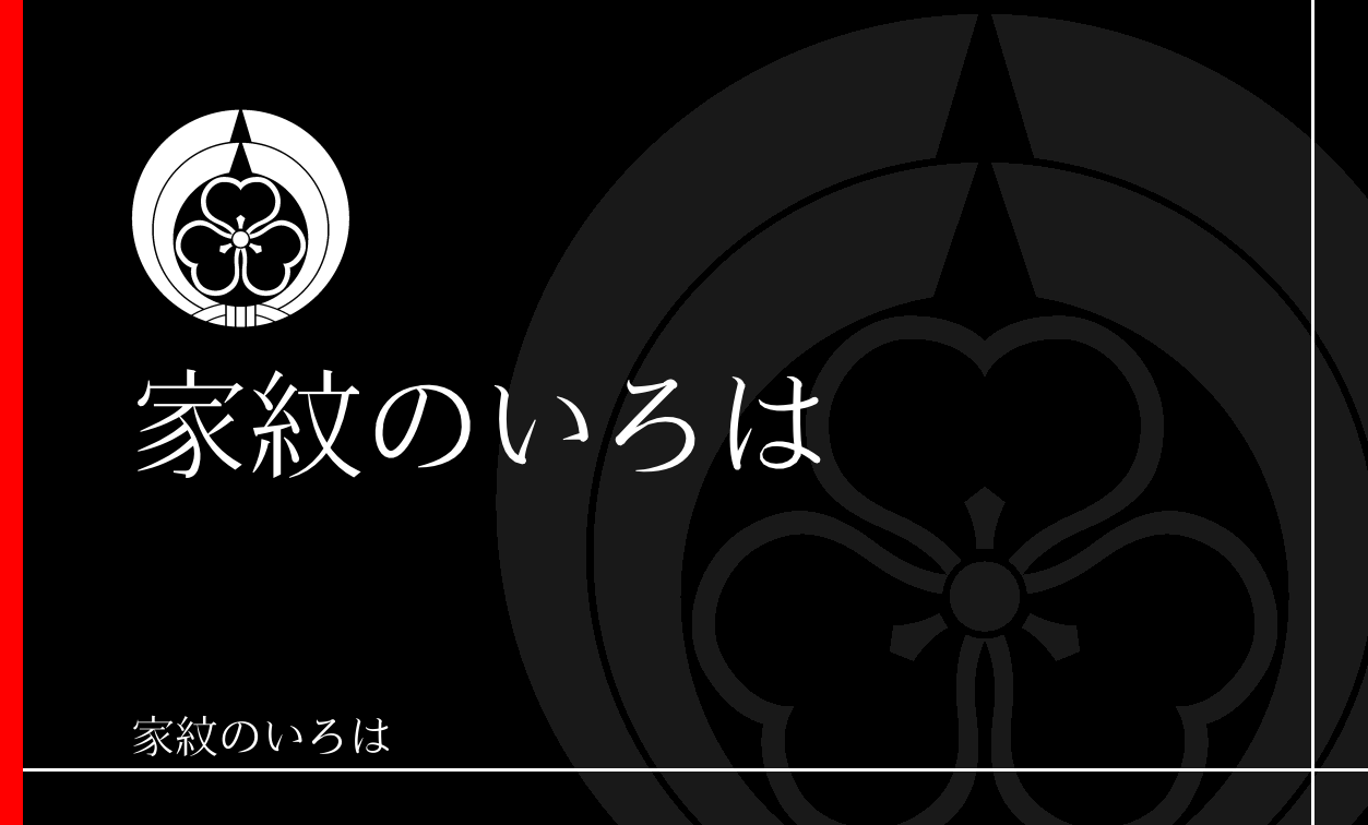 熨斗