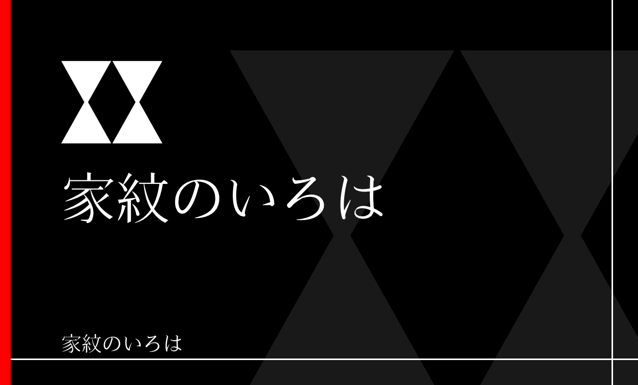 輪鼓