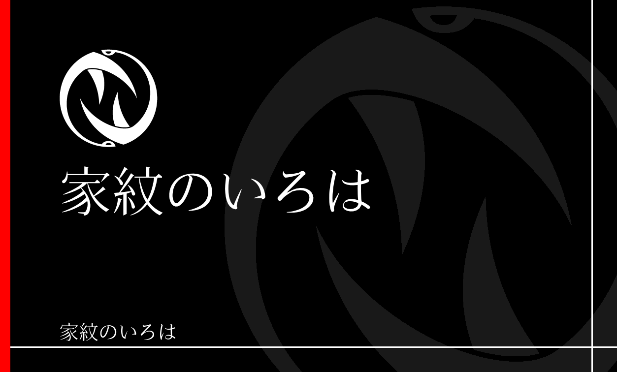 錨
