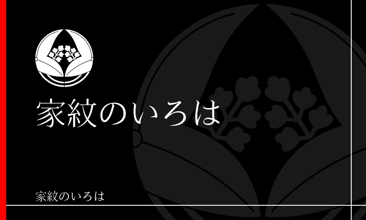 沢瀉