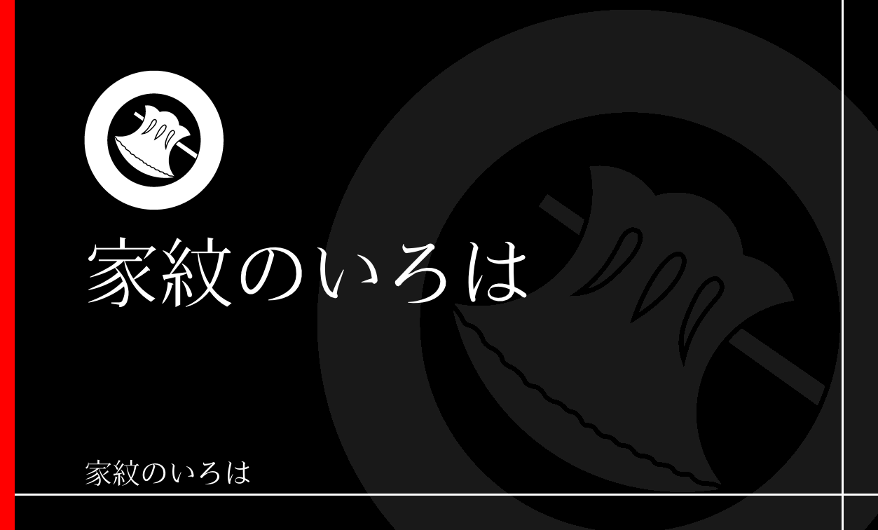 鉞