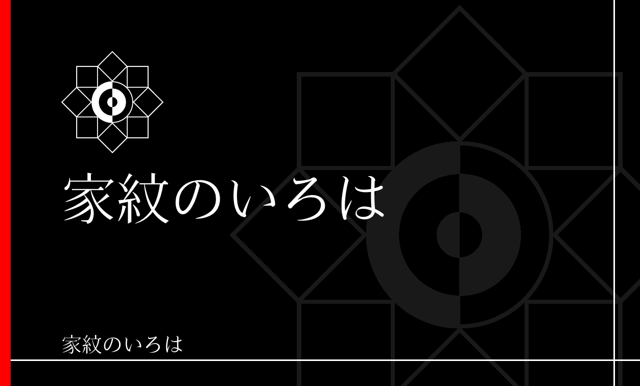 太極図