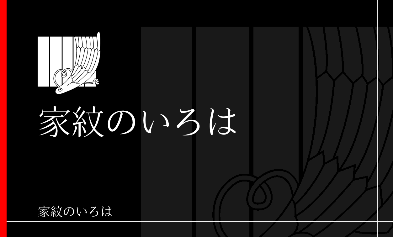 源氏香