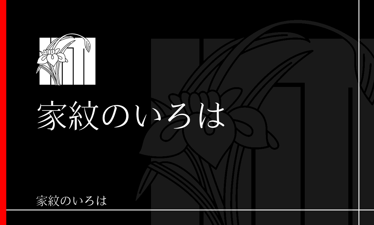 源氏香