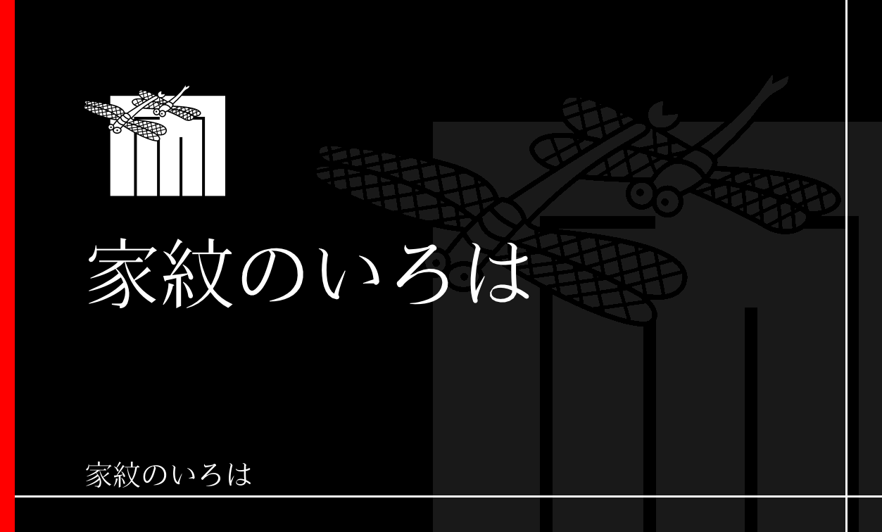 源氏香