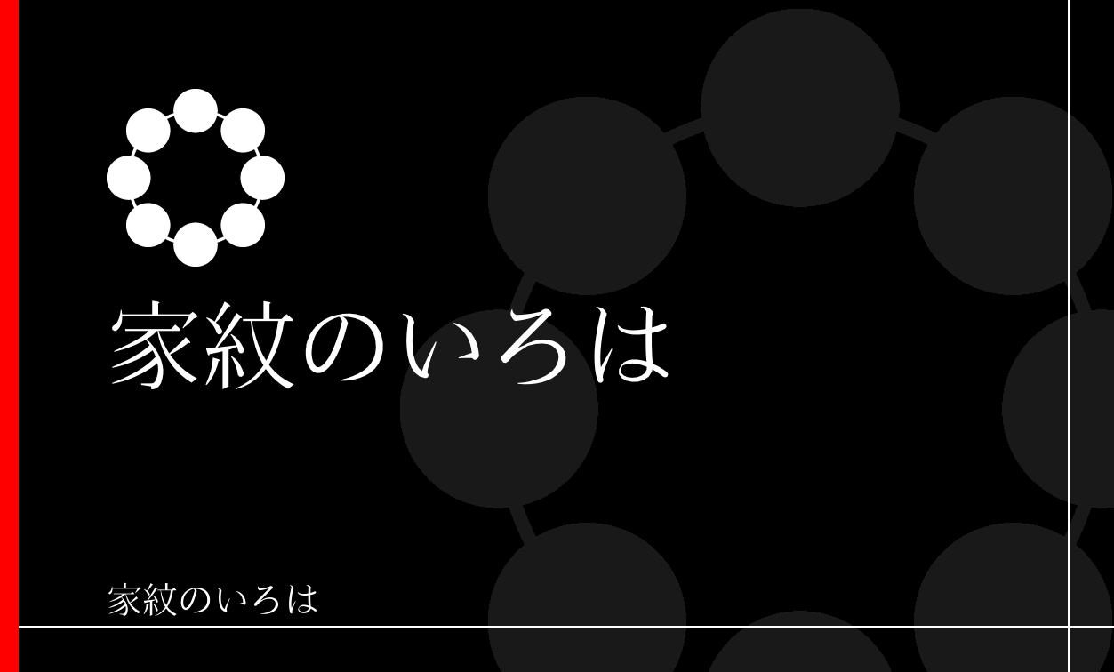 団子