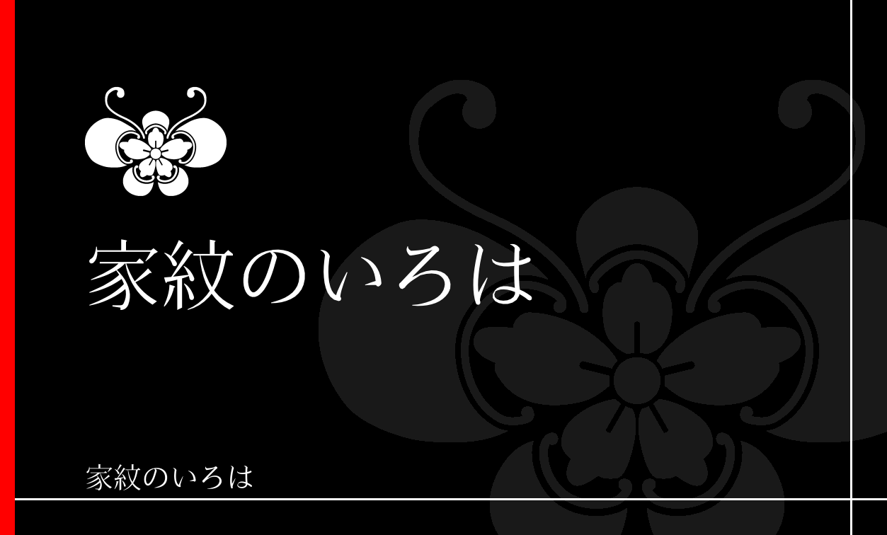 木瓜・窠