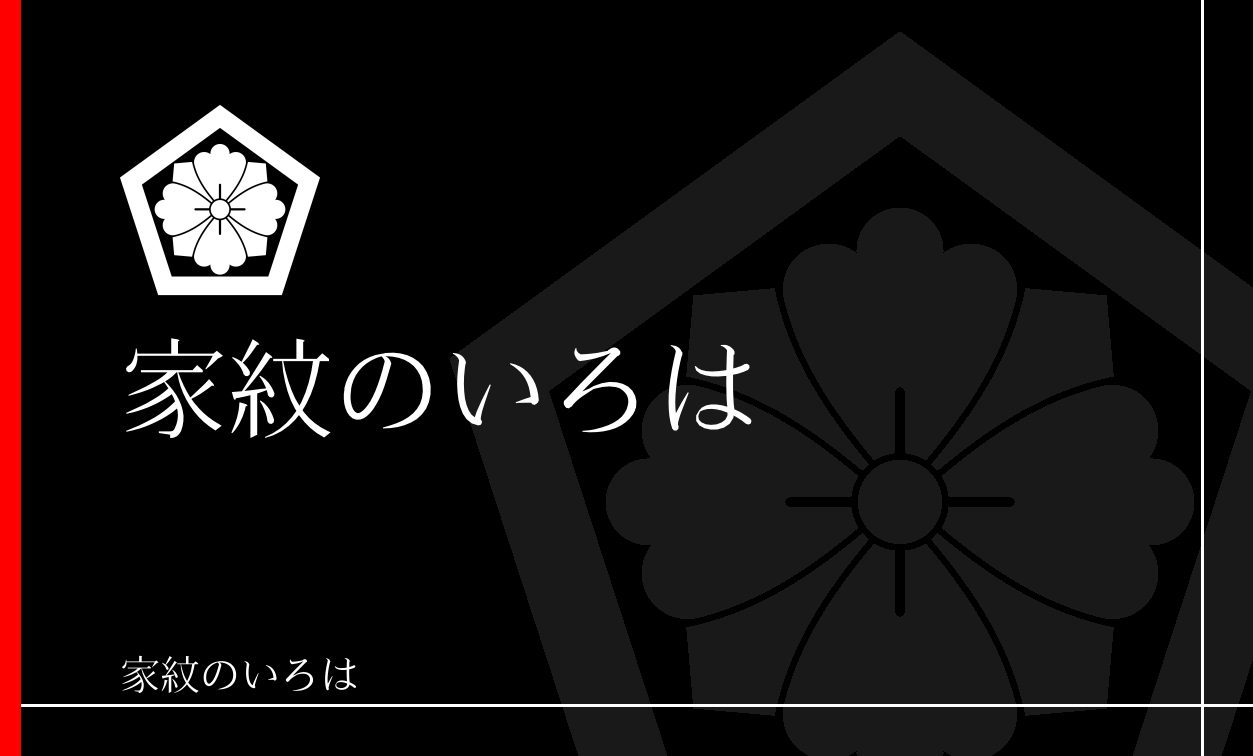 花菱