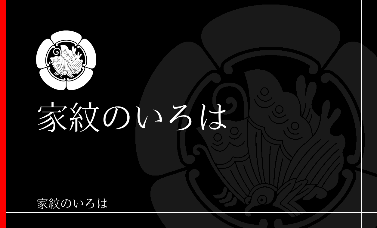 木瓜・窠