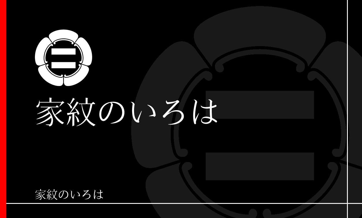 木瓜・窠