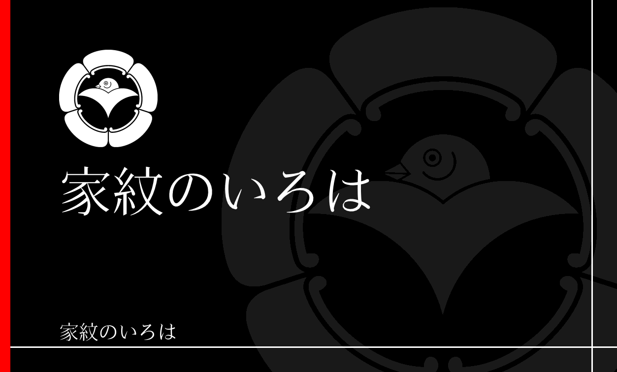 木瓜・窠