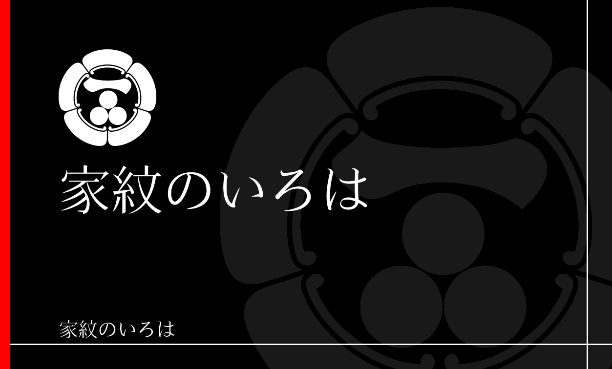 木瓜・窠