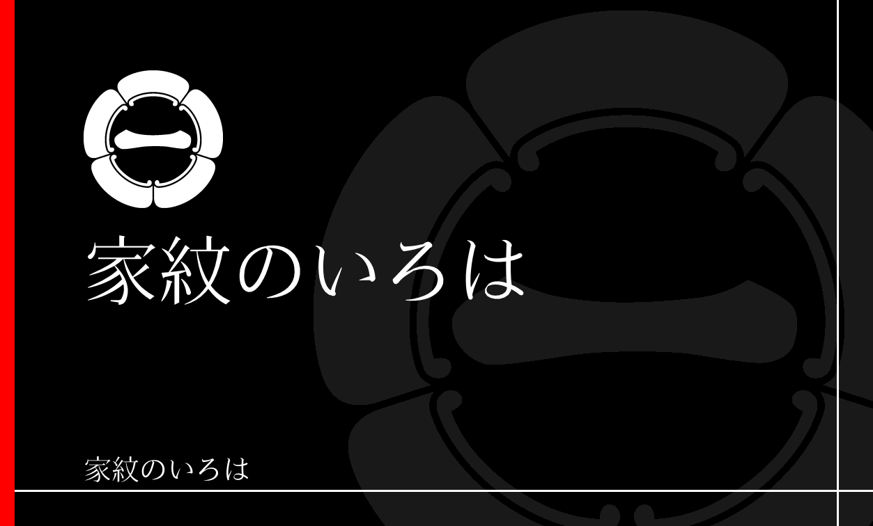 木瓜・窠